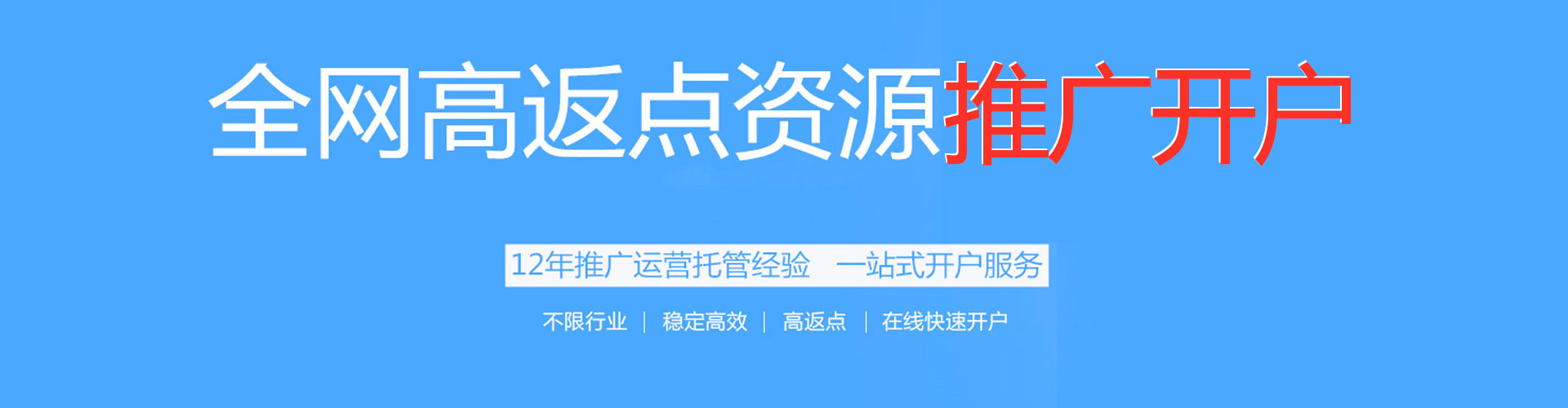 雨山百度推广返点